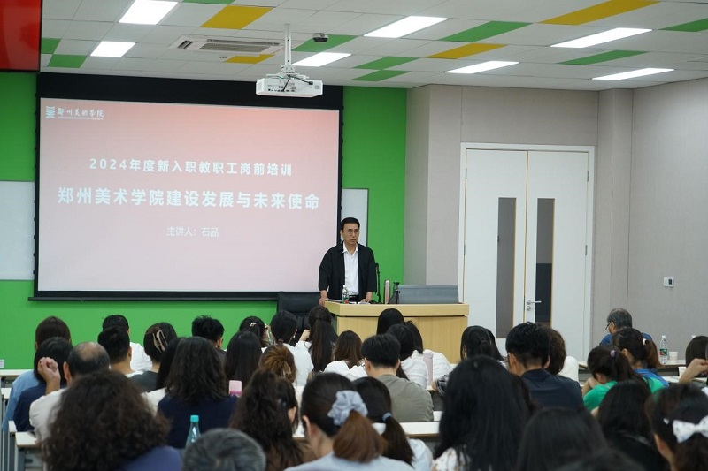 我们组织举办2024年新入职教师岗前集中培训