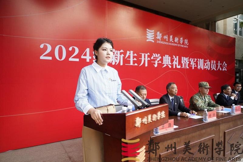 我们举行2024级新生开学典礼暨军训动员大会 