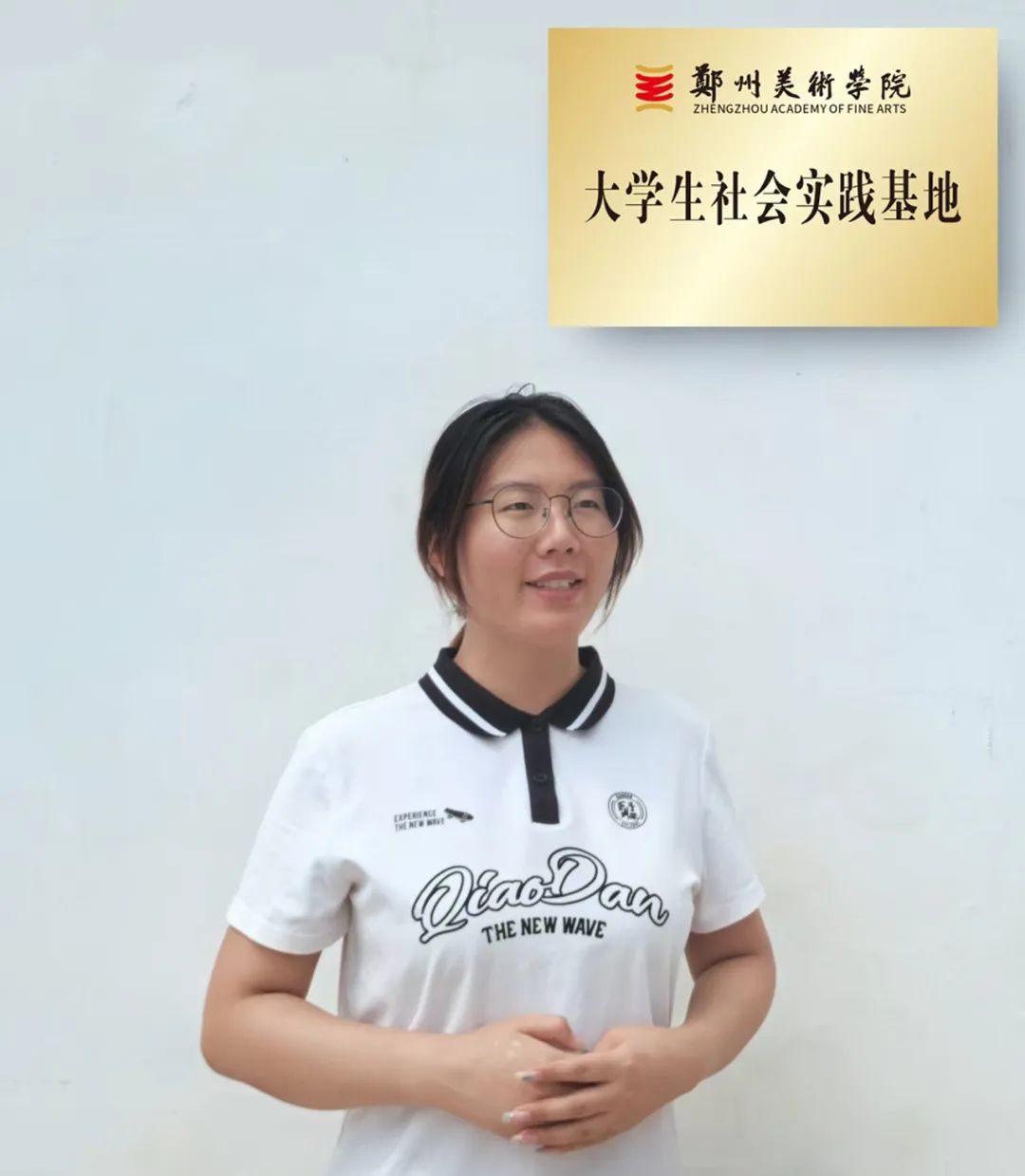 翰墨润中原赋能乡村美育丨我们与温县举行共建大学生社会实践基地揭牌仪式 图片