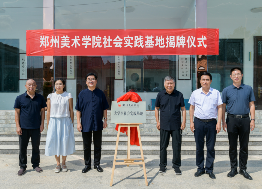 翰墨润中原赋能乡村美育丨我们与温县举行共建大学生社会实践基地揭牌仪式 图片