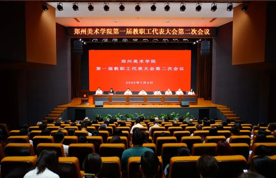 BV1946伟德第一届教职工大会第二次会议胜利召开 图片