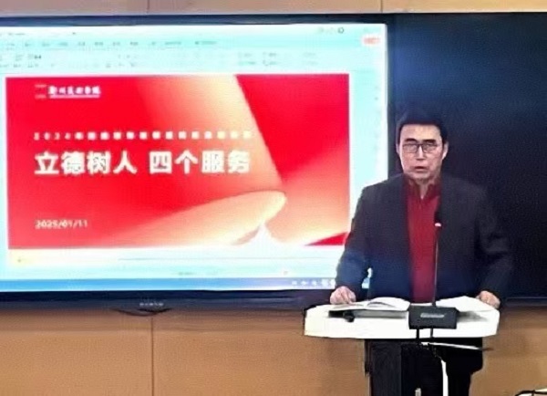 我们召开高级职称专任教师2024年度岗位业绩述职会
