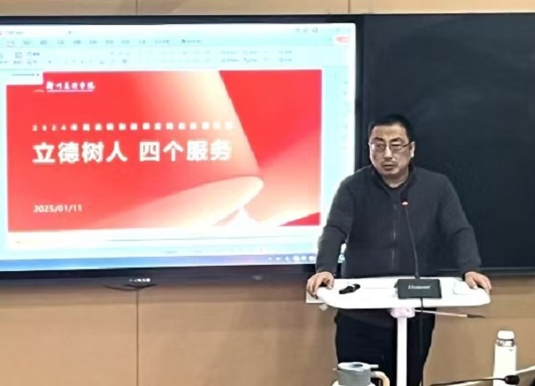 我们召开高级职称专任教师2024年度岗位业绩述职会