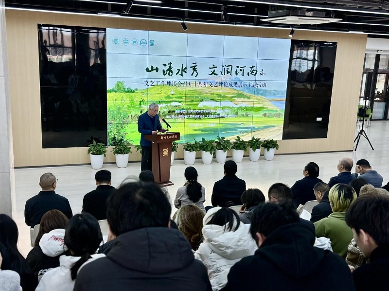 “山清水秀 文润河南”主题活动在我们举行
