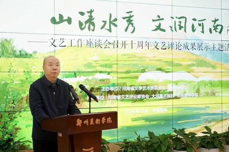 “山清水秀 文润河南”主题活动在我们举行