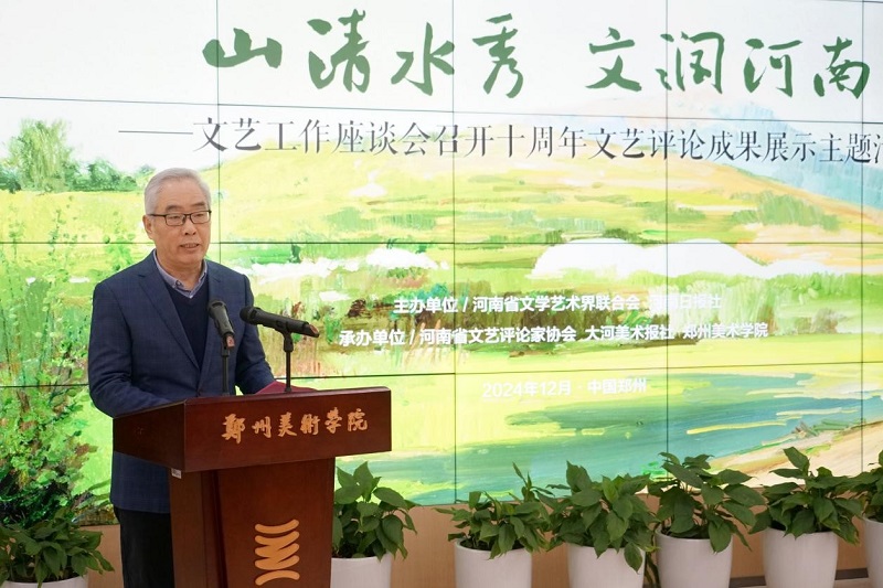 “山清水秀 文润河南”主题活动在我们举行