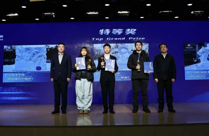 喜报｜我们师生斩获2025第十七届国际大学生雪雕大赛特等奖！
