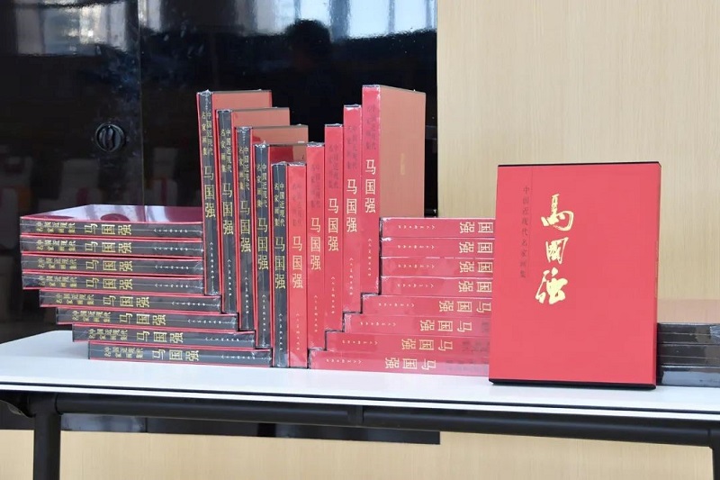 《中国近现代名家画集·马国强》（大红袍）首发式暨新书捐赠仪式在我们举办