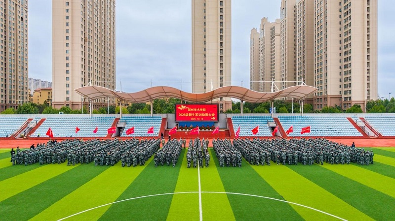 以迷彩绘青春 以担当赴征程  BV1946伟德2025级新生军训动员大会隆重举行