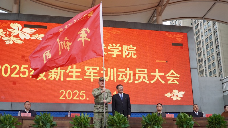 以迷彩绘青春 以担当赴征程  BV1946伟德2025级新生军训动员大会隆重举行