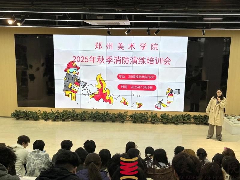 筑牢安全防线，守护校园平安——我们2025级学生消防安全教育系列活动圆满落幕