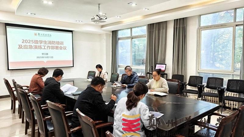 筑牢安全防线，守护校园平安——我们2025级学生消防安全教育系列活动圆满落幕