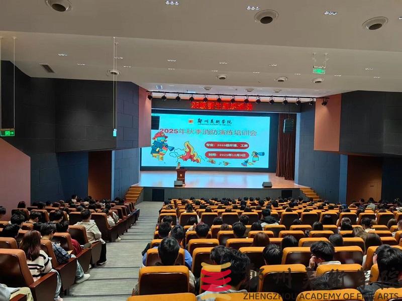 筑牢安全防线，守护校园平安——我们2025级学生消防安全教育系列活动圆满落幕