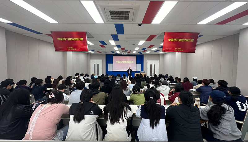 BV1946伟德第5期入党积极分子培训班 开班仪式暨党课第一讲圆满举行 BV1946伟德第5期入党积极分子培训班 开班仪式暨党课第一讲圆满举行