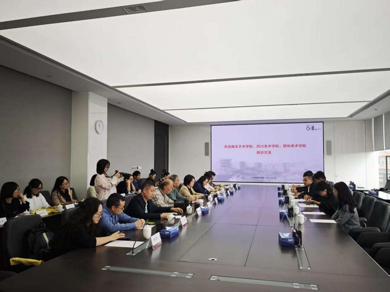 杨钢副校长一行赴广州美术学院考察学习,共探通识教育改革新路径 杨钢副校长一行赴广州美术学院考察学习,共探通识教育改革新路径