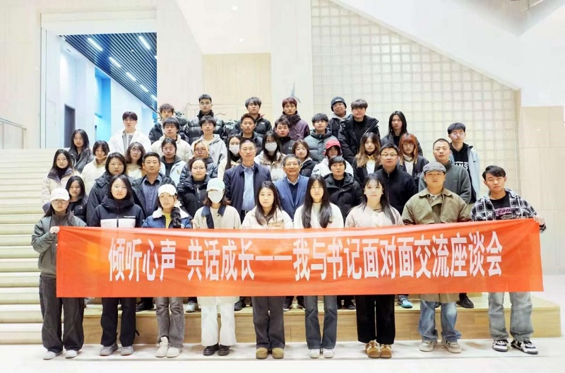 倾听心声、共话成长——我们召开“我与书记面对面”交流座谈会