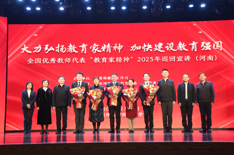 我们组织教职工集中收看教育家精神2025年巡回宣讲活动