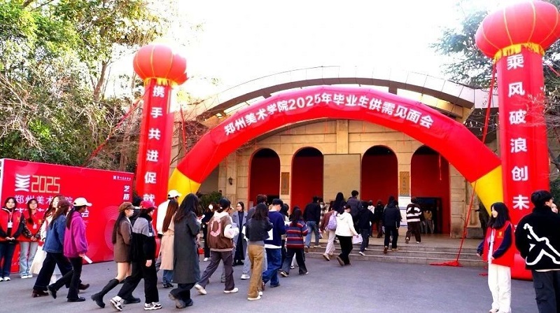 协同联动拓岗位，凝心聚力促就业 -- 我们成功举办2025年毕业生供需见面会