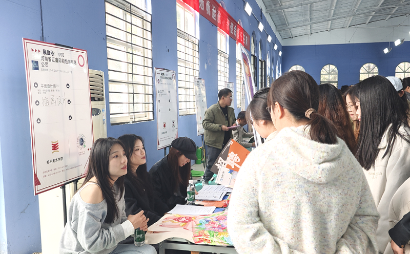 协同联动拓岗位，凝心聚力促就业 -- 我们成功举办2025年毕业生供需见面会