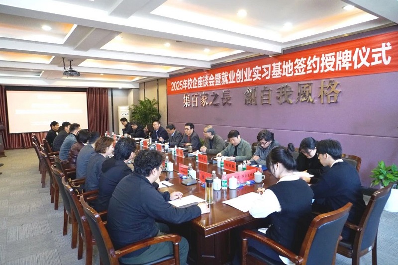 协同联动拓岗位，凝心聚力促就业 -- 我们成功举办2025年毕业生供需见面会