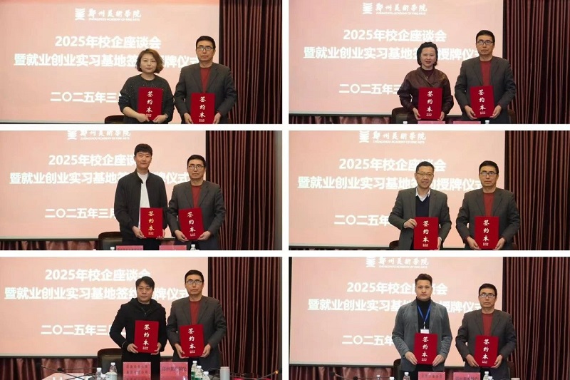 协同联动拓岗位，凝心聚力促就业 -- 我们成功举办2025年毕业生供需见面会