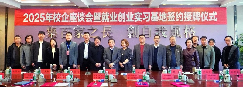 协同联动拓岗位，凝心聚力促就业 -- 我们成功举办2025年毕业生供需见面会