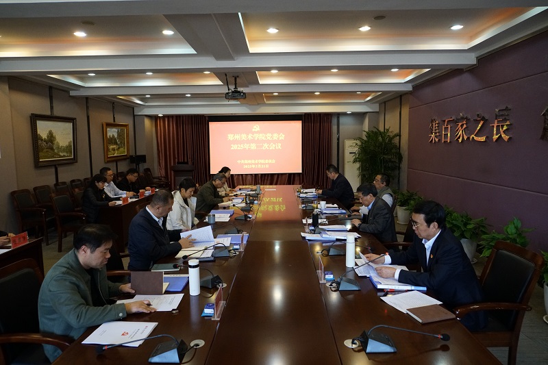 BV1946伟德党委召开扩大会议 研究部署深入贯彻中央八项规定精神学习教育工作