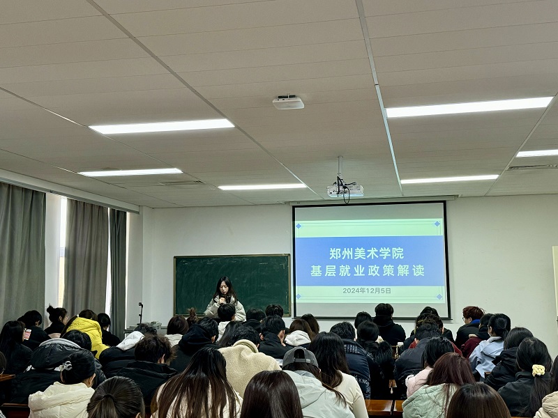 我们举办2025年基层就业政策解读会
