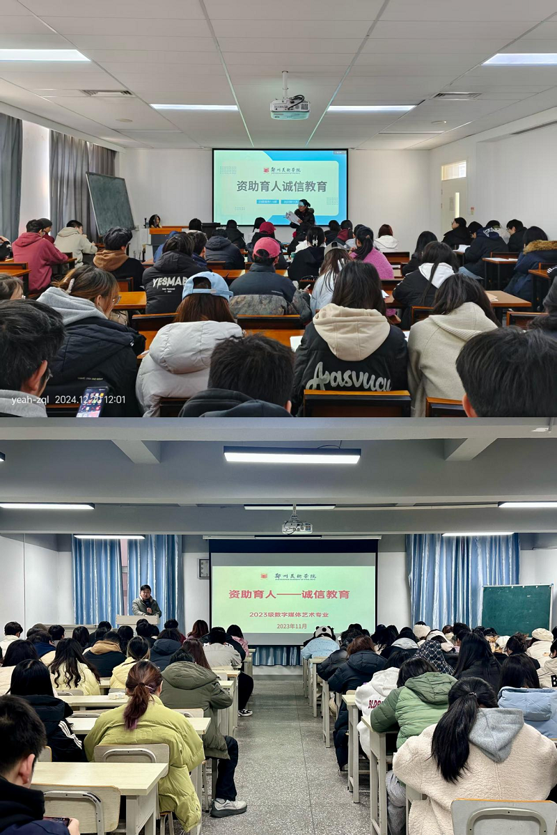 “诚信铸魂·感恩筑梦”资助育人