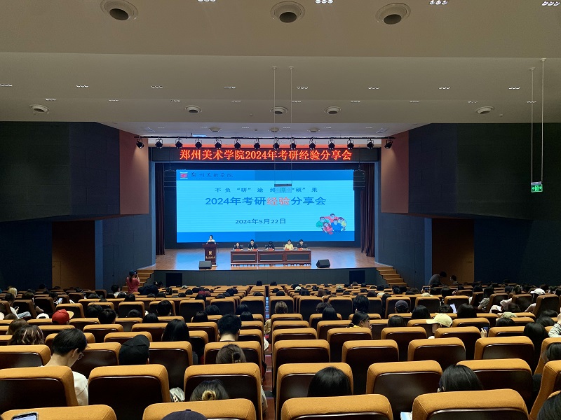 BV1946伟德2024年考研典型经验分享会圆满结束
