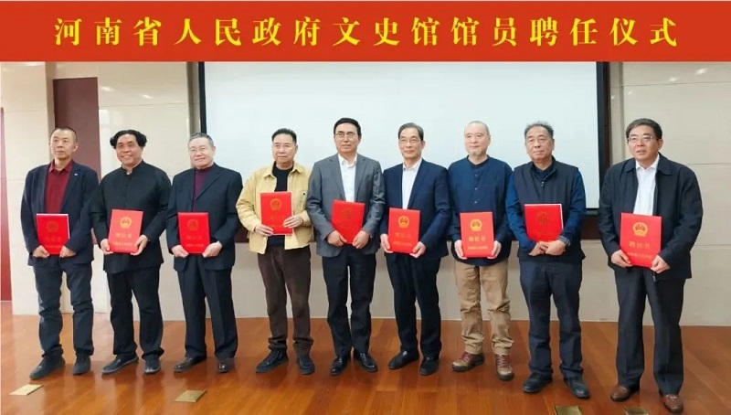 我们校长石品被聘为省政府文史馆员