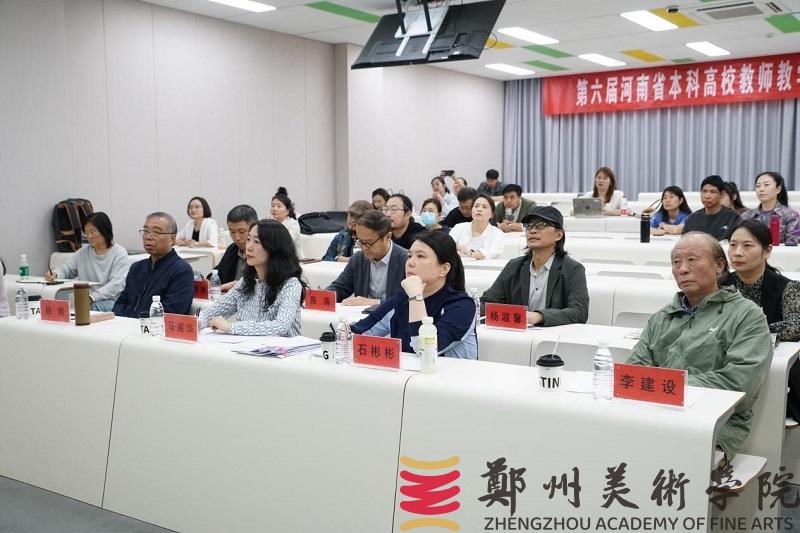 我们举办第六届河南省本科高校教师教学创新大赛校级现场赛