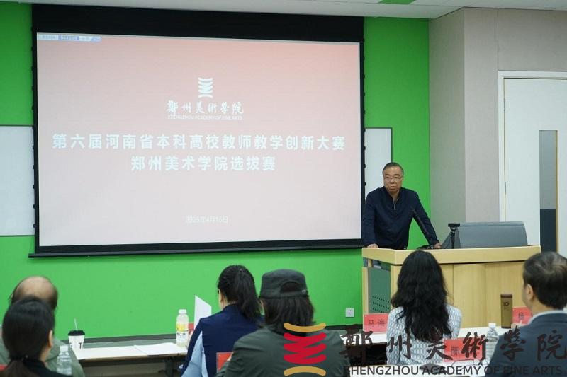 我们举办第六届河南省本科高校教师教学创新大赛校级现场赛