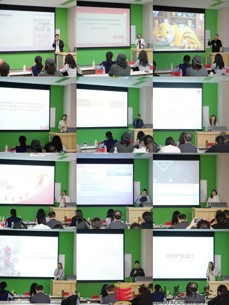 我们举办第六届河南省本科高校教师教学创新大赛校级现场赛