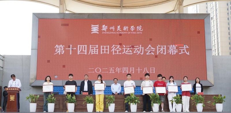 我们成功举办第十四届田径运动会