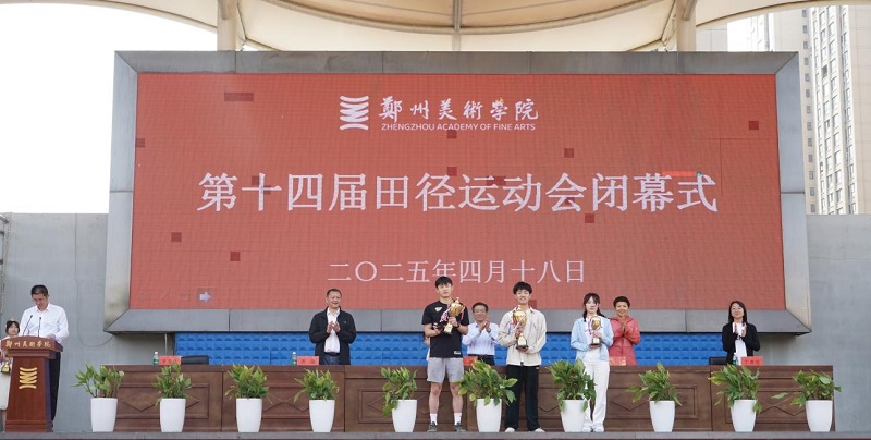 我们成功举办第十四届田径运动会