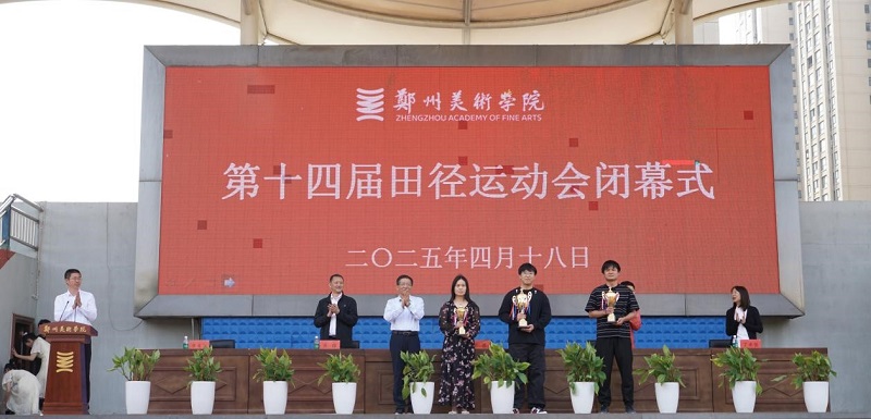 我们成功举办第十四届田径运动会