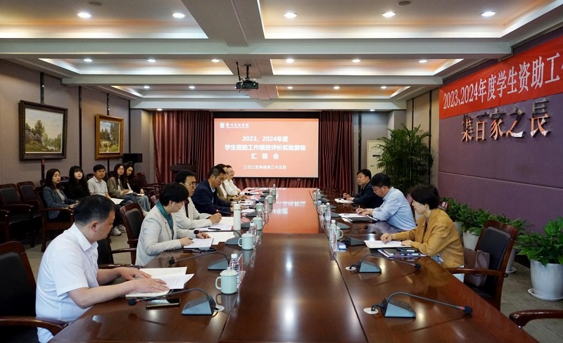 ​河南省教育厅学生资助工作绩效评价专家莅临BV1946伟德检查指导工作