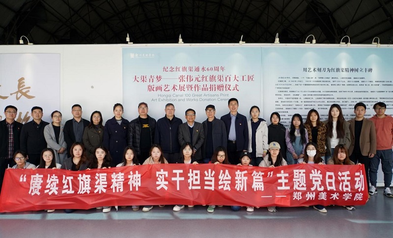 ​我们开展“赓续红旗渠精神 实干担当绘新篇” 主题党日活动
