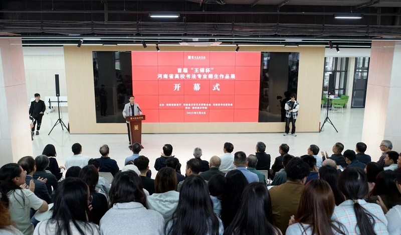 传承书法艺术，赋能文化河南——首届“王铎杯”河南省高校书法专业师生作品展在我们开幕