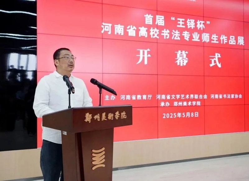 传承书法艺术，赋能文化河南——首届“王铎杯”河南省高校书法专业师生作品展在我们开幕