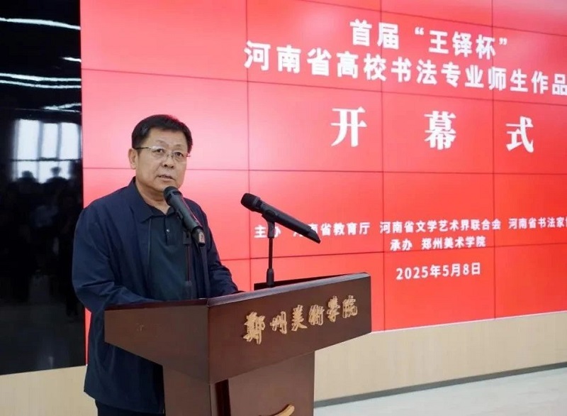传承书法艺术，赋能文化河南——首届“王铎杯”河南省高校书法专业师生作品展在我们开幕