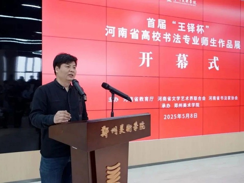 传承书法艺术，赋能文化河南——首届“王铎杯”河南省高校书法专业师生作品展在我们开幕