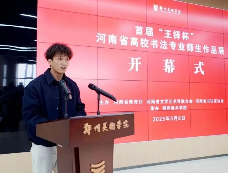 传承书法艺术，赋能文化河南——首届“王铎杯”河南省高校书法专业师生作品展在我们开幕