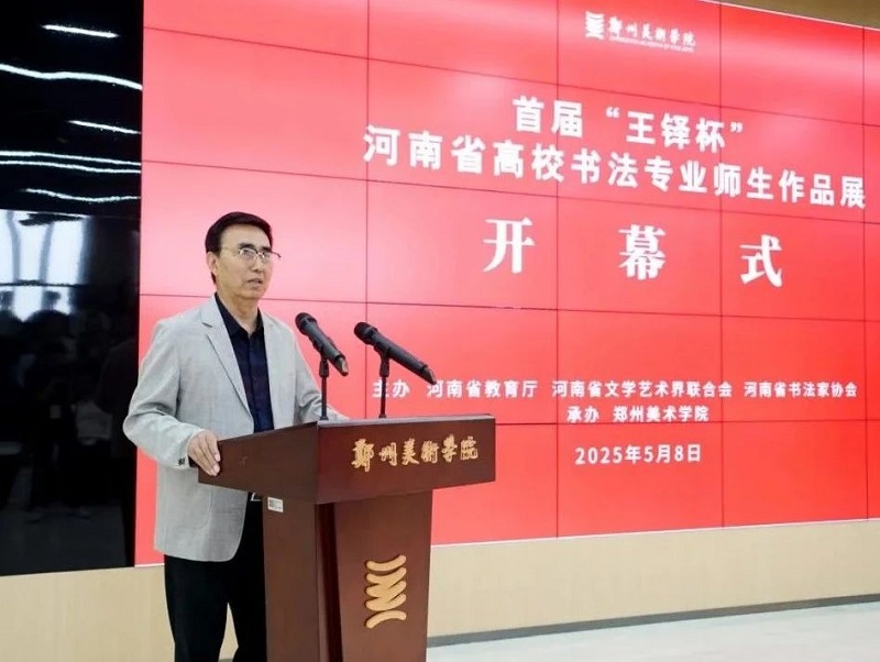传承书法艺术，赋能文化河南——首届“王铎杯”河南省高校书法专业师生作品展在我们开幕