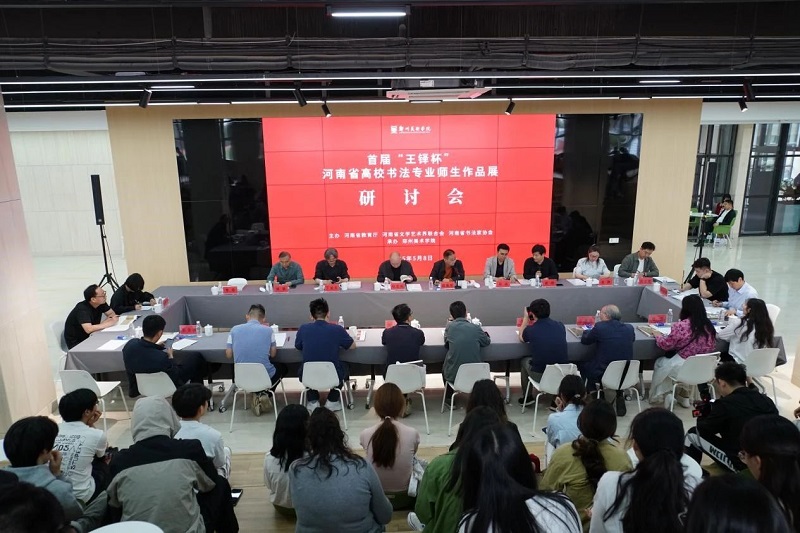 传承书法艺术，赋能文化河南——首届“王铎杯”河南省高校书法专业师生作品展在我们开幕