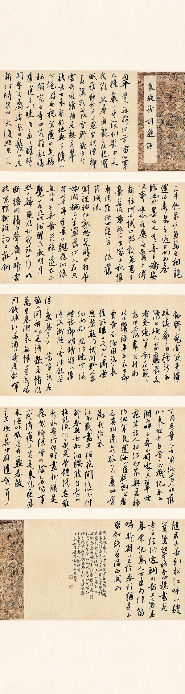 传承书法艺术，赋能文化河南——首届“王铎杯”河南省高校书法专业师生作品展在我们开幕