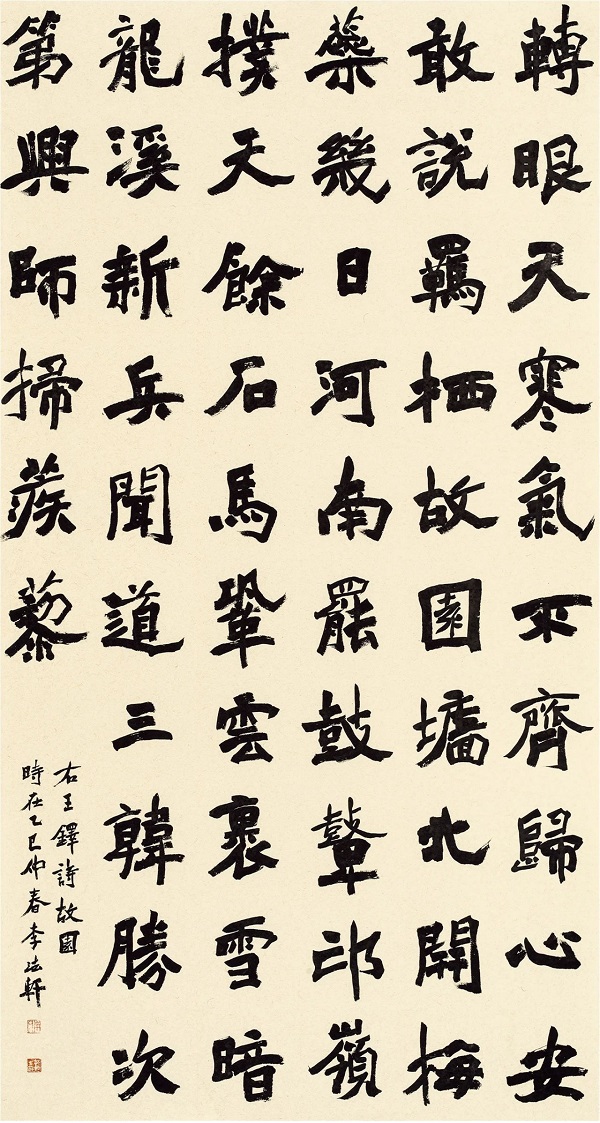 传承书法艺术，赋能文化河南——首届“王铎杯”河南省高校书法专业师生作品展在我们开幕