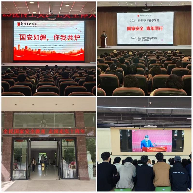 国家安全  青年同行