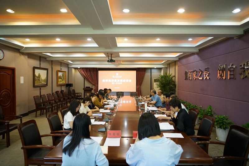 我们召开教师高质量发展座谈会第一次会议
